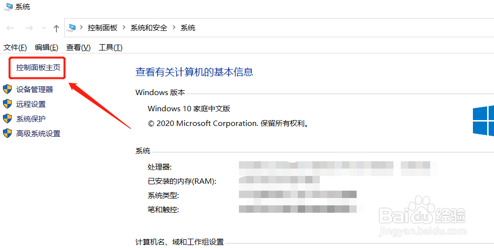 Windows10怎么查看浏览器保存的账户和密码