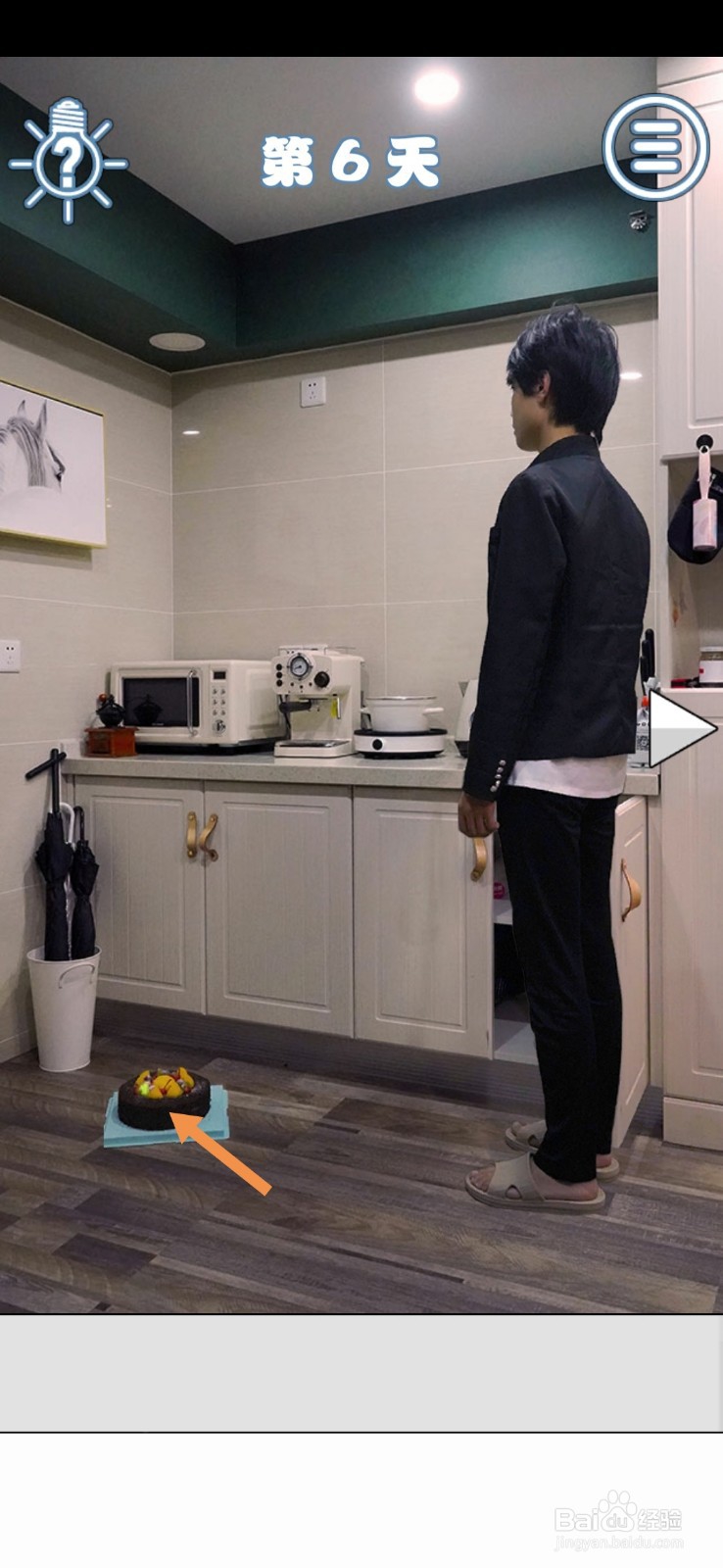 拆散情侣大作战真人版2第5-6天怎么过关