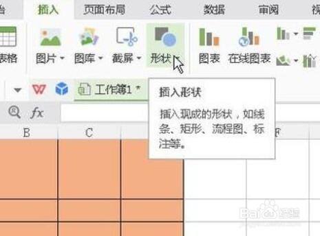 wps设置斜线表头的操作方法