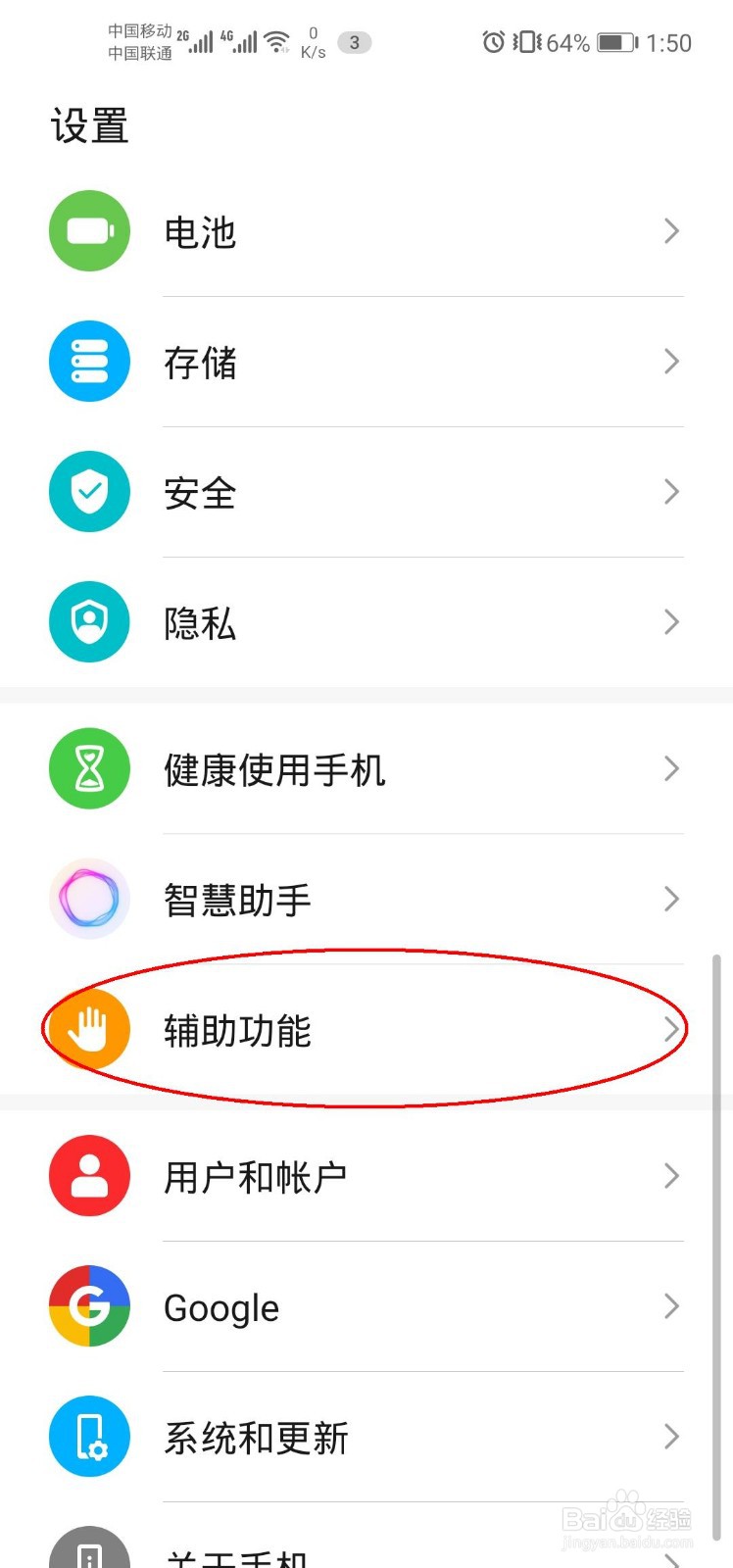 荣耀V20三键导航开启、使用技巧