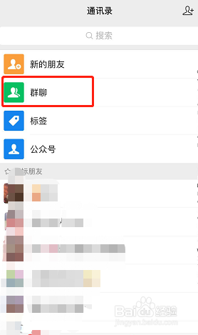 微信怎么群视频聊天