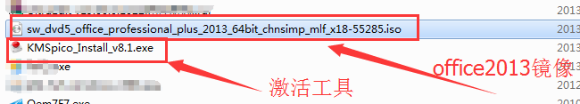 office2013安装激活步骤-超详细图文教程