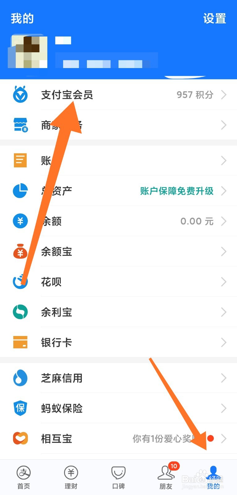 支付宝铂金会员有什么用