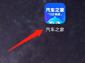 安卓版汽车之家如何设置时间的推送时间