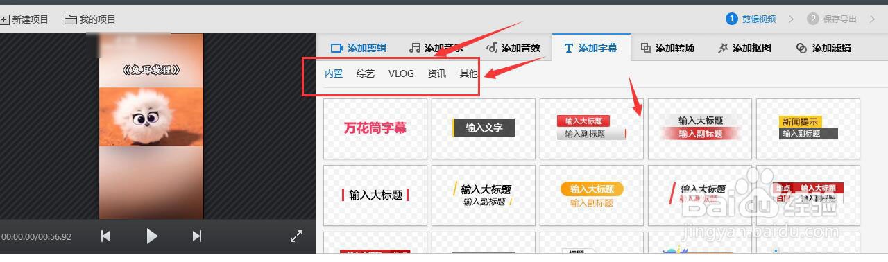 快剪辑剪辑视频时如何给在视频上添加字幕