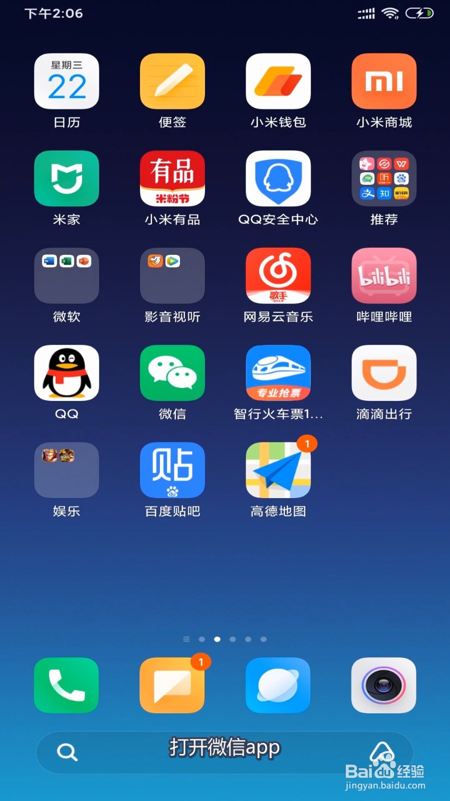 微信怎么跟好友发起共享位置？