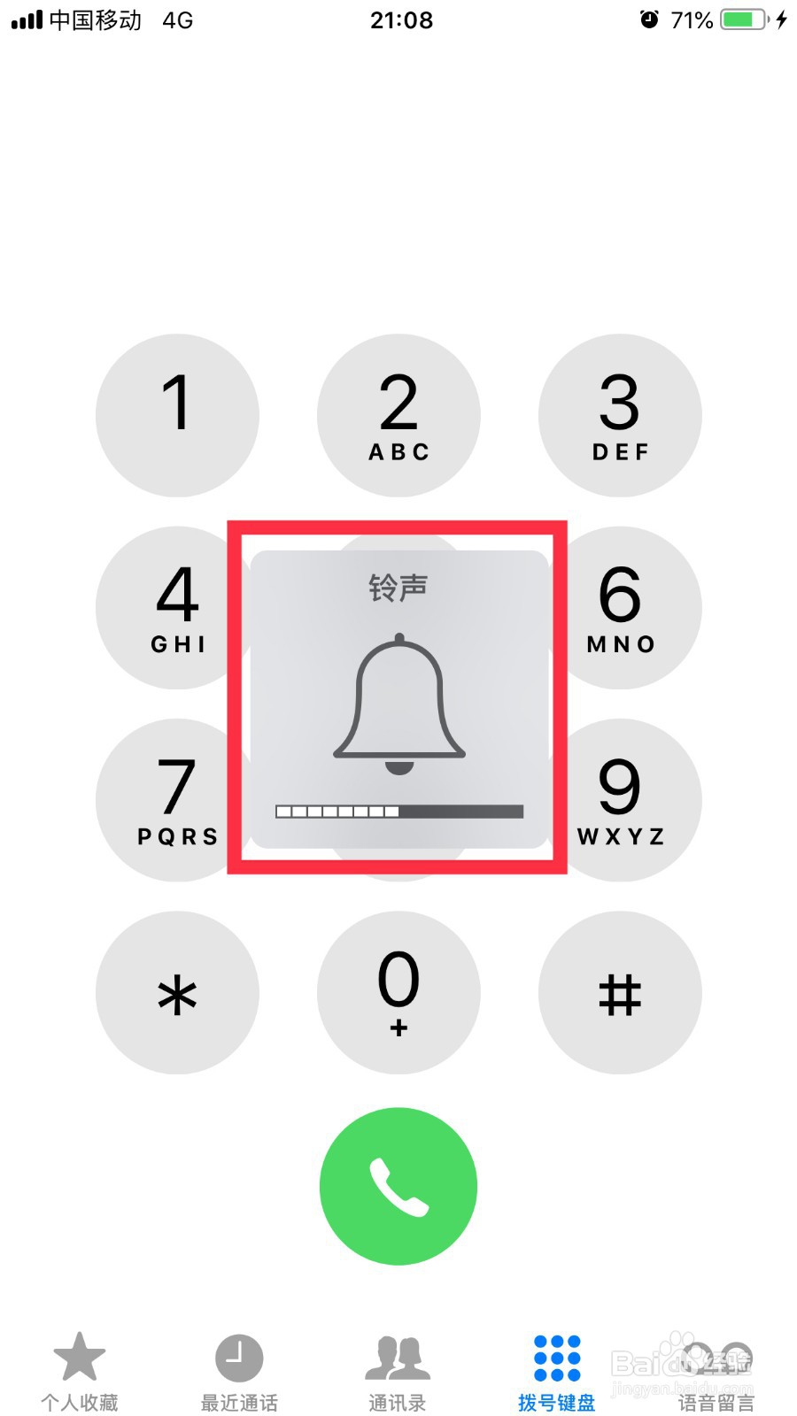 iphone x打电话声音太小如何解决