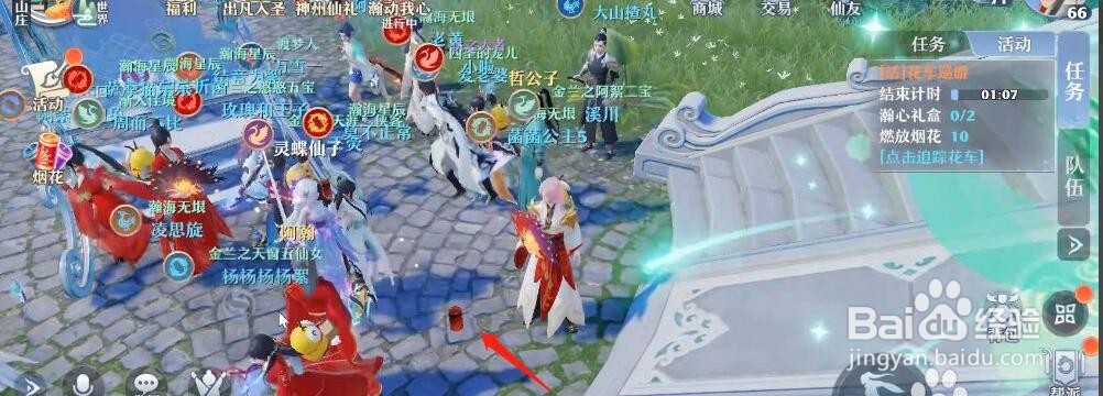 梦幻新诛仙花车巡游如何完成