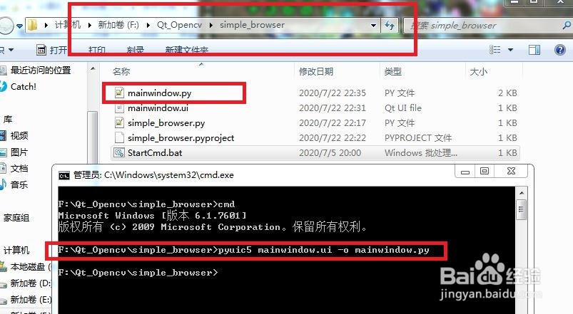Qt Creator的Qt for python制作简单web浏览软件