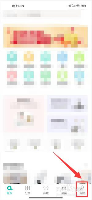 阿姨帮怎么查看欢迎页