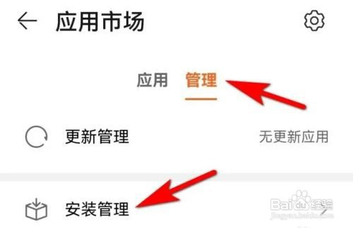 华为手表GT2卸载应用怎么操作
