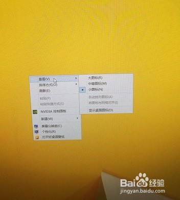 如何将电脑桌面上隐藏的应用软件找出来