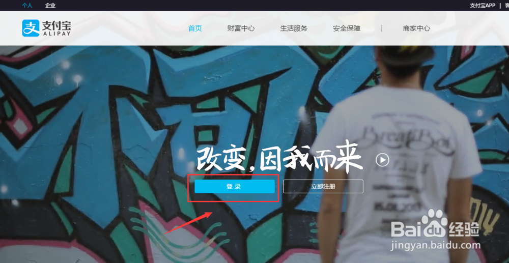 怎么查看支付宝关联认证账户