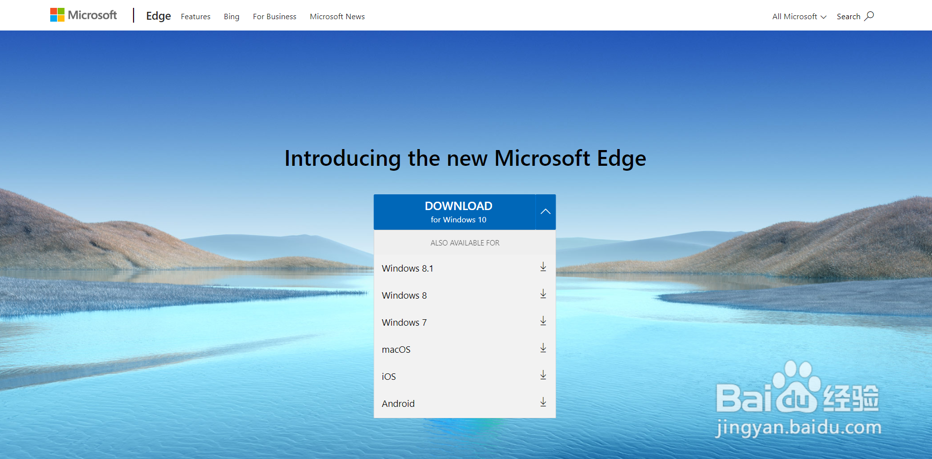 如何下载新版Microsoft Edge