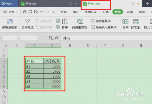 多個excel表格的數據怎麼用合併計算函數求和