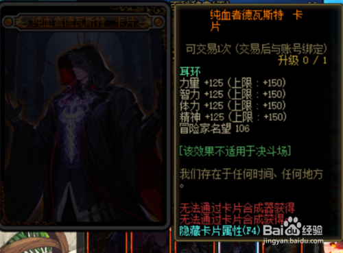 dnf卡片怎么用到装备上