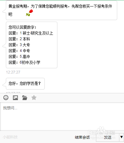 高中学历怎么报考消防工程师
