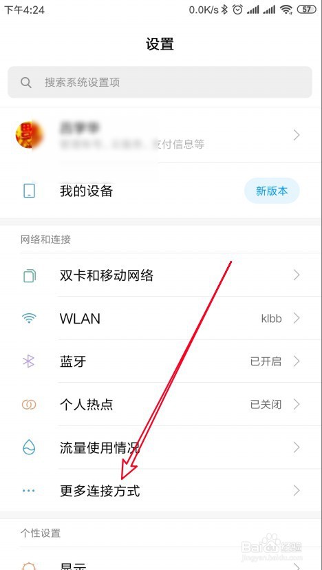 小米手机投屏小米电视怎么设置