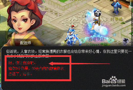 梦幻西游怎么把染完色怎么变原角色