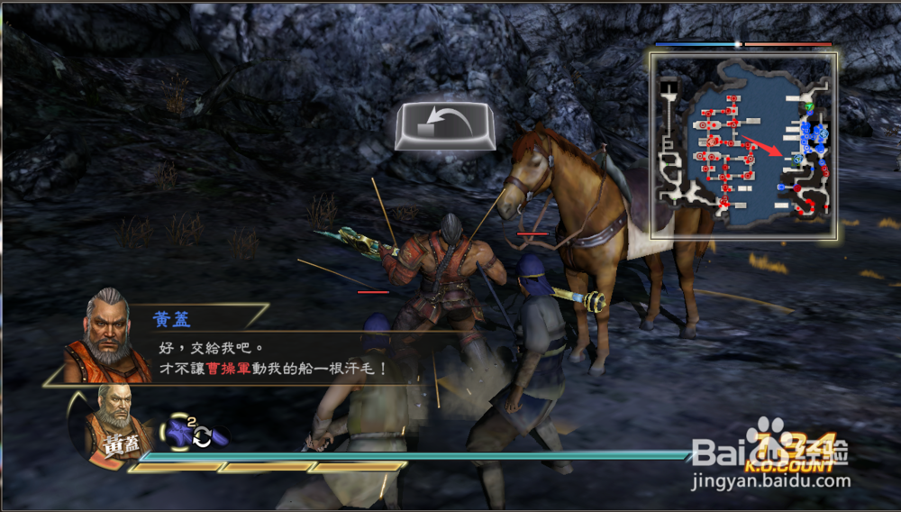 三国无关7猛将传赤壁之战攻略之黄盖怎么玩？