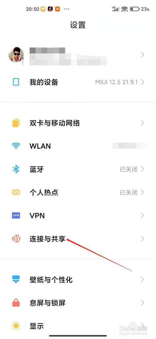 小米手机米家打印服务怎么打开？
