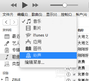 17年后苹果6S改手机铃声方法