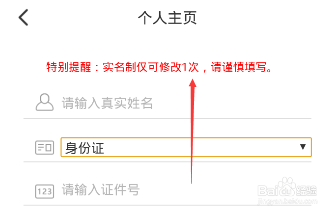 公主连结怎么实名认证