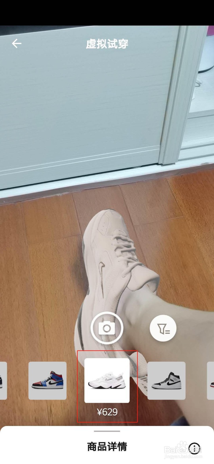 怎么使用得物（毒APP）AR虚拟试鞋功能