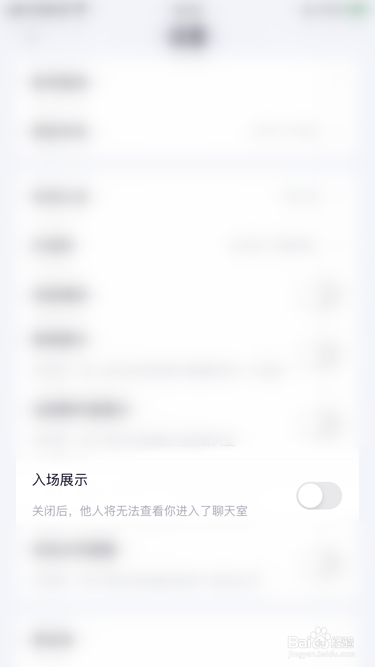 治愈星球怎么停用入场展示