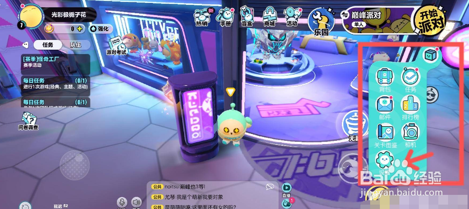 蛋仔派对怎么隐藏游戏记录