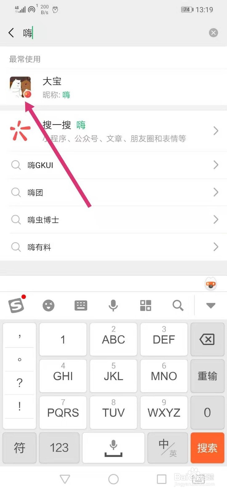 微信怎么观看好友的朋友圈