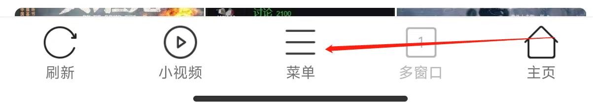 黑鲨浏览器进行系统通知栏设置