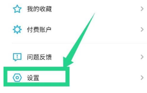 小宇宙怎么退出登录