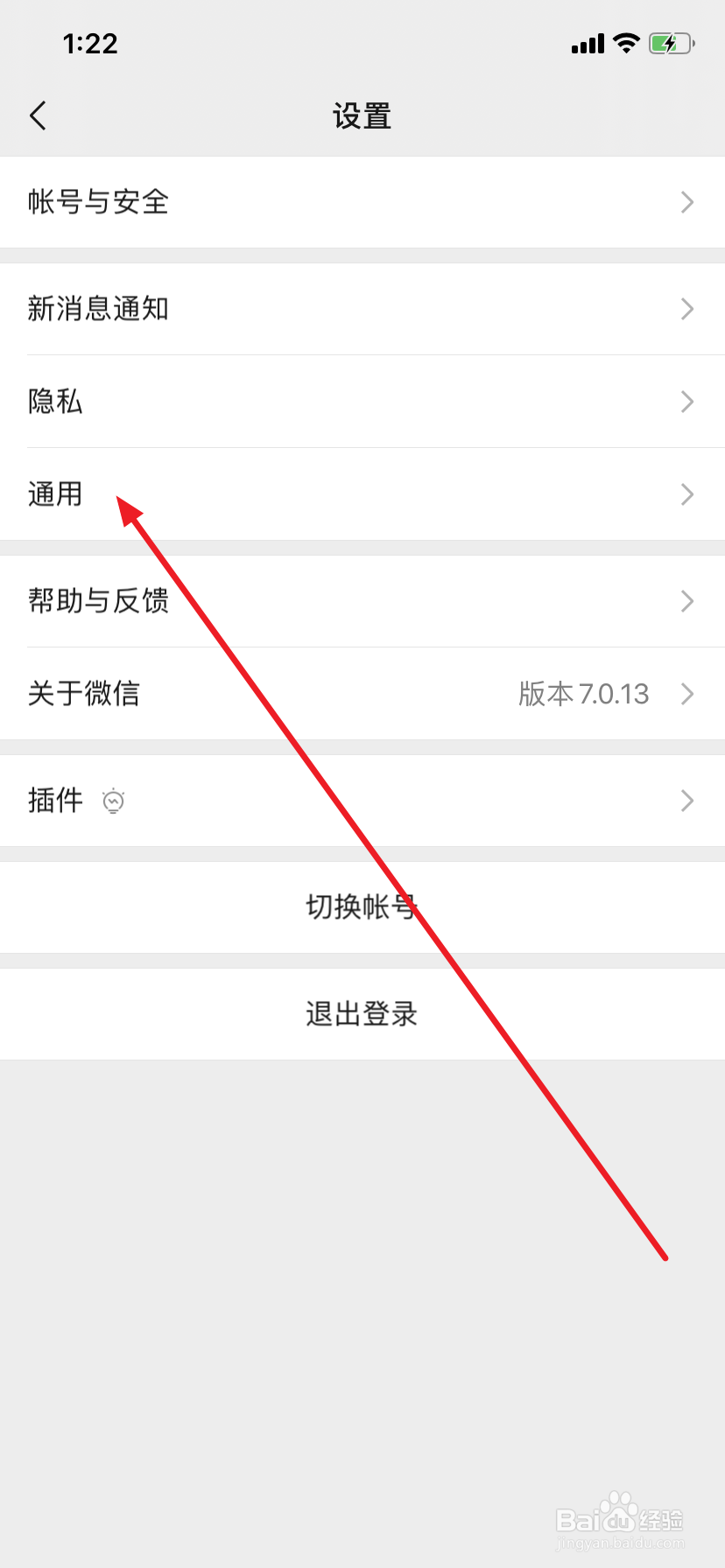 苹果微信怎么设置成英文版