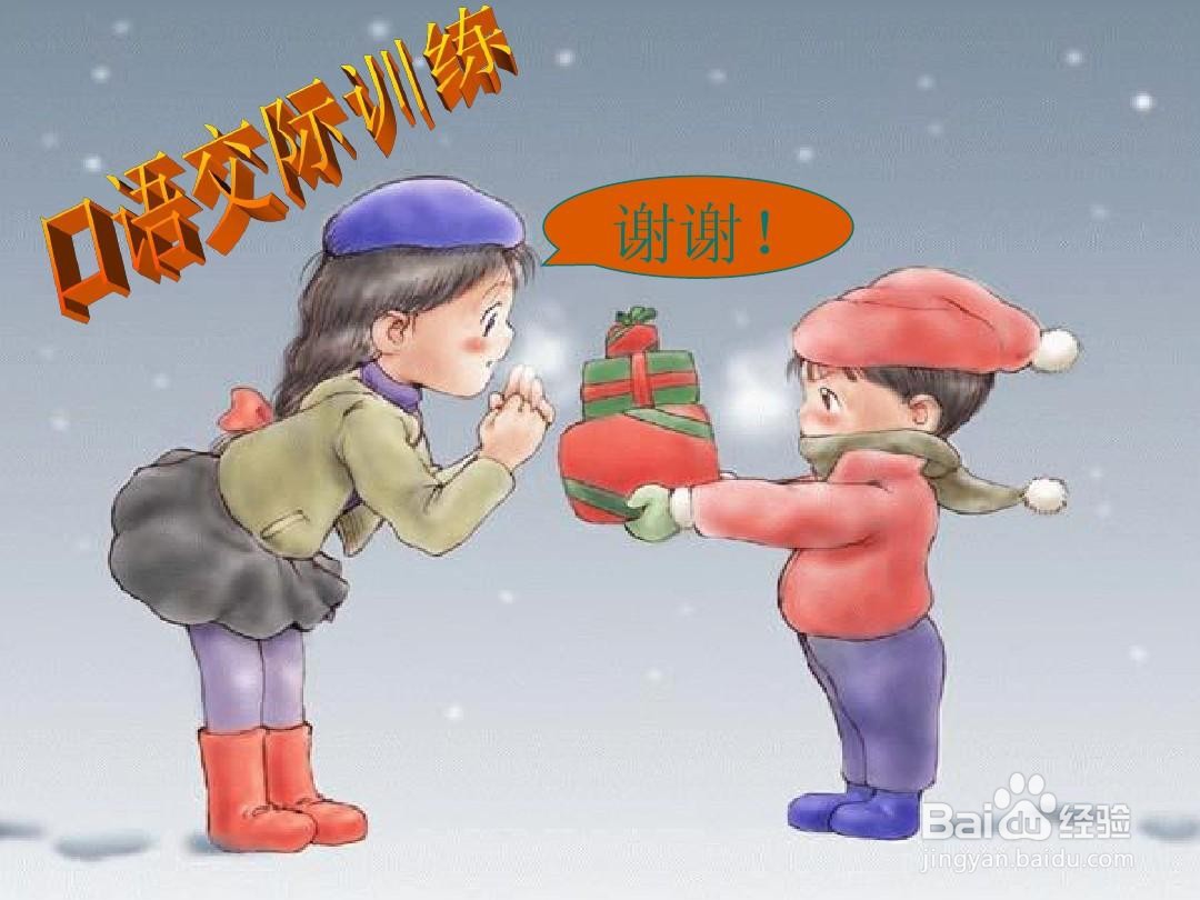 口语交际的作用