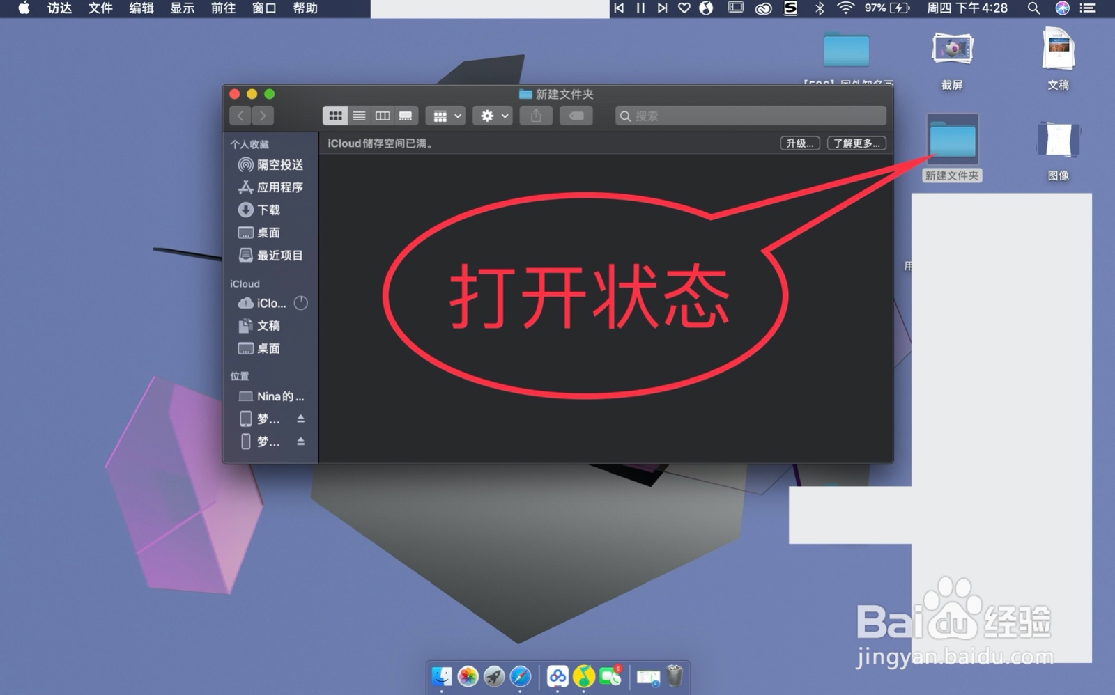 苹果怎么建空文件夹
