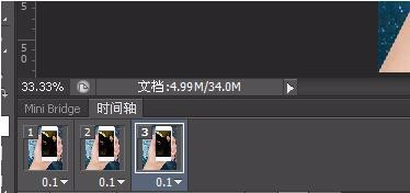 ps制作GIF教程——手机图片循环滚动动画效果