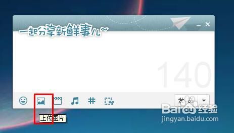 怎么将多个图片拼在一起发微博