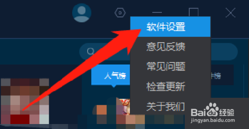 手机模拟大师怎么设置下载完后立即启动?