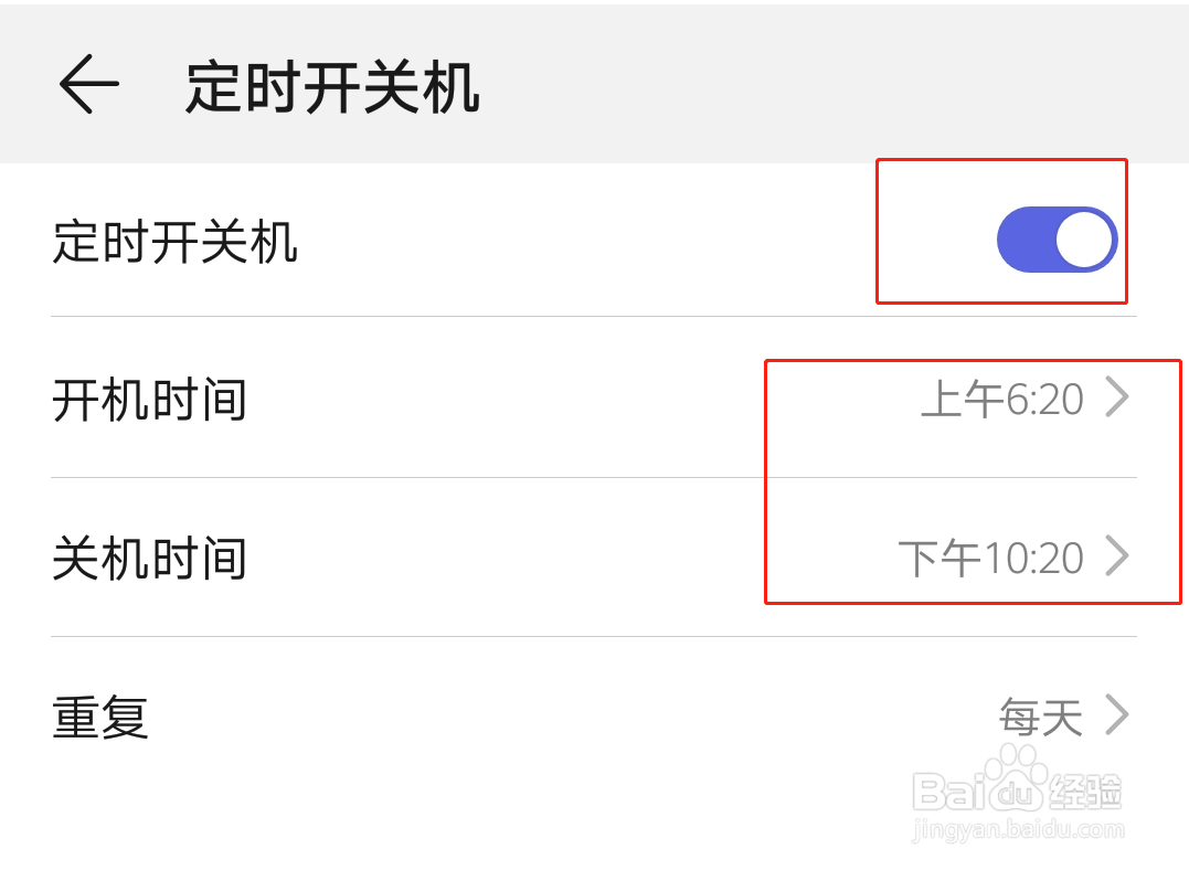 华为怎么强制开机