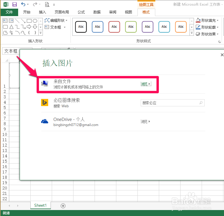 EXCEL中如何实现单元格背景填充？