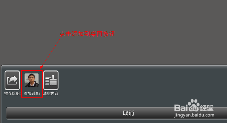 微信5.0如何添加公众号到手机桌面