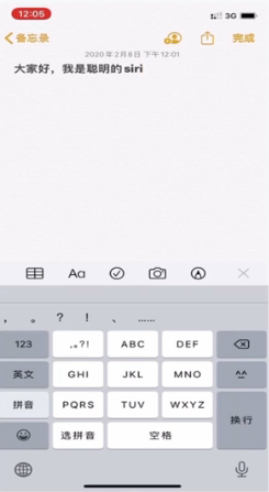 抖音siri的配音怎么做的