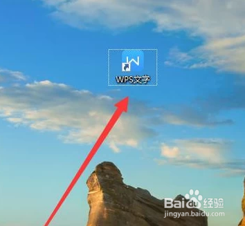 怎么使用WPS制作海报？