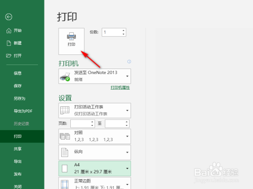 a3缩印a4怎么弄比例