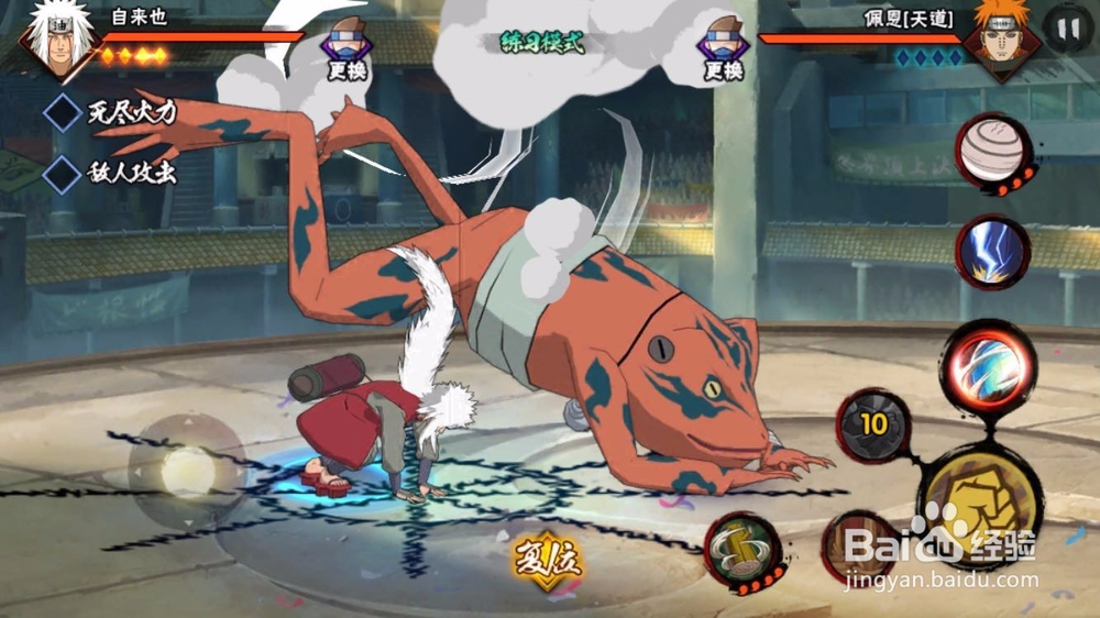 火影忍者手游之自来也