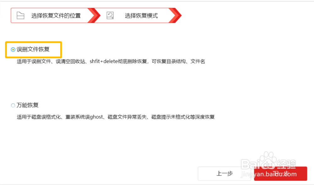 不小心清空了回收站怎么恢复