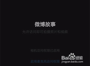 手机版新浪微博怎么发微博