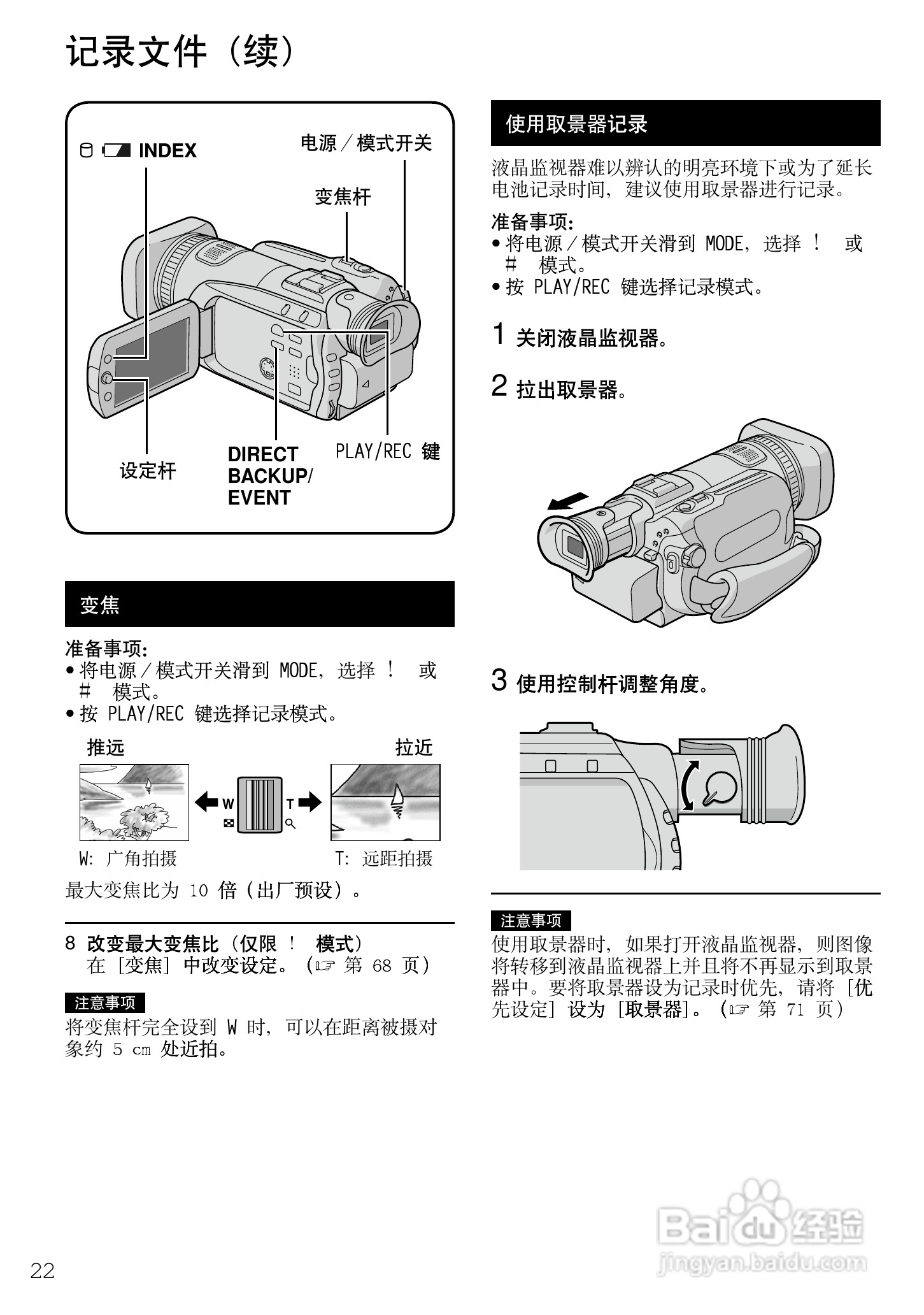 JVC GZ-HD7AG/AH摄像机使用说明书:[3]