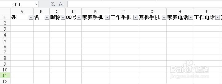 qq同步助手如何将联系人批量导入手机？